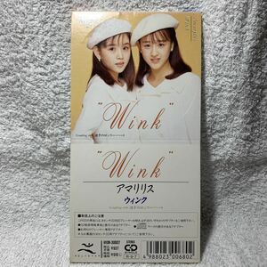 8cmCD★Wink(鈴木早智子・相田翔子)『アマリリス/迷子のロンリー・ハート』CD【廃盤】2ndシングル★森雪之丞作詞