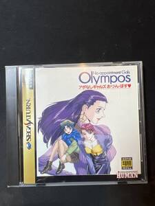 18禁 中古　ディスク傷なし　アポなしギャルズ　お・り・ん・ぽ・す　おりんぽす　Olympos セガサターン SS ゲームソフト　ゲーム機