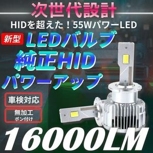 最新LED搭載バージョン D2S / D2R D4S/D4R HIDからLED LEDヘッドライト バルブ HIDを超えるLED ch