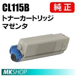 送料無料 富士通 純正品 トナーカートリッジ CL115B マゼンタ(XL-C2340用)