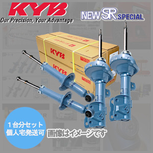 (個人宅配送可) カヤバ KYB NEW SR SPECIAL (1台分) フィット GD3 (2WD 03/10-) (NS-52581040)