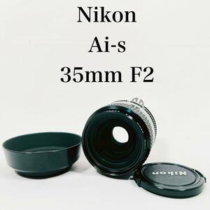 【動作品】ニコン Nikon Ai-s Nikkor 35mm F2 　レンズ