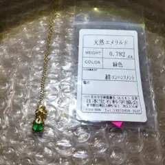 エメラルド(0.782ct)