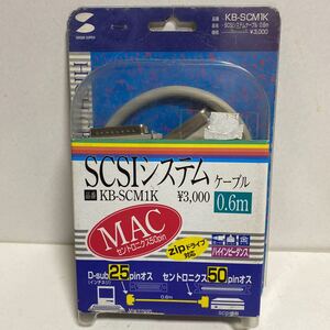 サンワサプライ SCSIシステムケーブル KB-SCM1K 0.6m MACセントロニクス50pin d-sub25pinオス zipドライブ対応