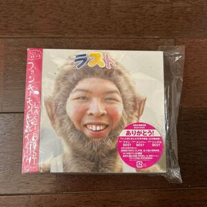 ファンキーモンキーベイビーズ FUNKY MONKEY BABYS ラストベスト LAST BEST 初回生産限定盤3CD＋DVD 4枚組 