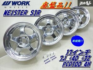 ■●【未使用! 廃盤品!】 WORK MEISTER S1R 17インチ 7J +40 +32 PCD100 4H カラー BBF ロードスター シビック インテグラ スイフト 棚T-3