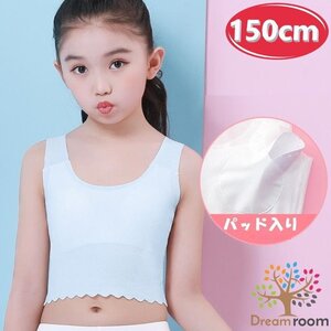 kids トップに響かない シームレス ハーフトップ 【ピンク 150cm 】ブラトップ スポーツブラ ファーストブラジャー 子供 女の子 K-282