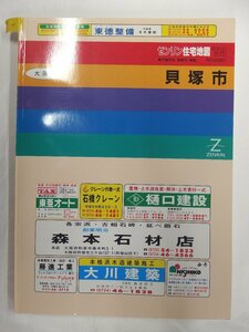 [自動値下げ/即決] 住宅地図 Ｂ４判 大阪府貝塚市 1993/10月版/364