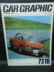 CAR　グラフィック　150　1973/10