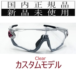 JB28b-CL 正規保証書付 新品未使用 国内正規品 オークリー OAKLEY ジョウブレイカー JAWBREAKER 自転車 野球 バイク クリアレンズ OO9290