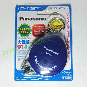 Panasonic（パナソニック）／子供や女性を守る！盗難防止・玄関の警報用にも！ 優良防犯ブザー パワー110番ブザー/BH-210P／管JSW