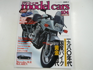 model cars/2005-1/