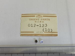 ORIENT オリエント 012-123 ネジ 2個 新品10 長期保管品 純正パーツ デッドストック 機械式時計 