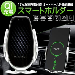 Qi ワイヤレス充電 車載器 スマートフォン ホルダー 15W/10W/7.5W/5Wオート 自動開閉 ゴールド USB TYPE-C Y-101G