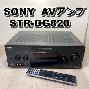 動作品 STR-DG820 SONY AVアンプ ソニー マルチチャンネルAVレシーバー sony リモコン付 マルチチャンネルインテグレートアンプ