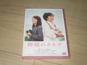 DVD【神様のカルテ】深川栄洋/櫻井翔　宮崎あおい　要潤　吉瀬美智子　岡田義徳　朝倉あき　原田泰造　西岡徳馬　池脇千鶴