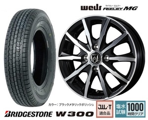 スタッドレス 新品4本SET WEDS ライツレーMG ブリヂストン W300 2023年製 145/80R12 80/78N 145R12 6PR NV NT100クリッパー スクラム