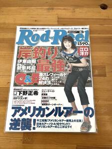 Rod and Reel 2001年8月号 岸釣り最強Q&A 未読品 釣り雑誌 メガバスルアー