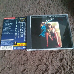 サントラ 『フラッシュダンス　FLASHDANCE　』日本盤 CD 帯付き オリジナル・サウンドトラック