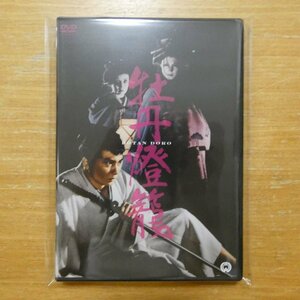 4988111289704;【DVD】山本薩夫 / 牡丹燈篭　DABA-90970