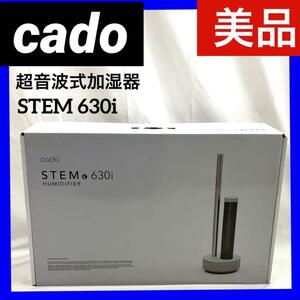 カドー 超音波式加湿器 HM-C630i-CG （木造10畳まで/プレハブ洋室17畳まで) cado STEM630i クールグレー