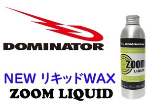 【特別価格】DOMINATOR ドミネーター ZOOMリキッド新品