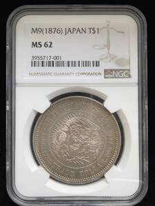 貿易銀 明治9年 1876年 トレードダラー Trade Dollar NGC MS62