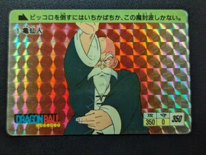 ドラゴンボール　カードダス　本弾　パート1 No.5 亀仙人　1988年製　初版
