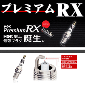 送料無料NGKプレミアムＲＸプラグＬＫＡＲ７ＡＲＸ-11Ｐ３本税込