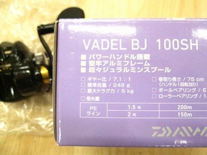 ダイワ バデル　BJ100SH　 未使用品　