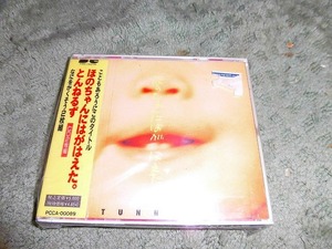 Y155 帯付2枚組CD ほのちゃんにはがはえた 1990年　帯がケースに貼りついています。盤小きずがありますが聴くのに支障ありません 全22曲入