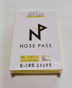 鼻腔拡張テープ「 NOSE PASS 肌色タイプ」 30枚入り　新品未開封