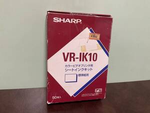 ⑧⑨新品★ シャープ　ビデオプリンタ用　シートインクキット　標準紙用 VRIK10 50枚入り