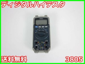 【中古】ディジタルハイテスタ　3805　日置電機 HIOKI　直流　交流　AC　DC　3.5桁 3z2749　★送料無料★[電圧 電流 電力]