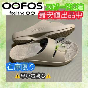 27cm 【OOahh NOMAD】 OOFOS ウーフォス リカバリー サンダル 　プレゼント メンズ　スリッパ　祝い　新品　サーフィン　仕事 オフィス