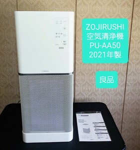 良品 象印 ZOJIRUSHI PU-AA50-WA タワー型空気清浄機