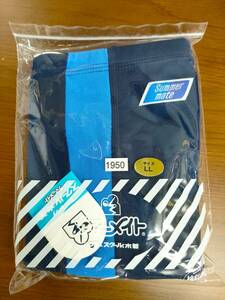 サマーメイト クラレ スクール水着 男児用 LLサイズ 品番1950　※複数在庫あり　新品　未使用品　保管品