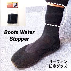 サーフィン ブーツ ウォーターストッパー Boots Water Stopper 防寒 防水 保温 男女兼用 extra サーフブーツ