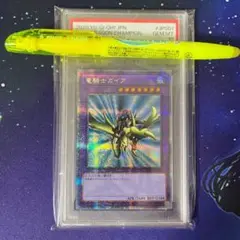 竜騎士ガイア プリズマ psa10 遊戯王 プリシク ROTD-JPS01