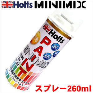 ミツビシ A31 クールシルバーM Holts 調合塗料 260ml スプレー カー塗料 MINIMIX 車塗装 キズ修繕 送料無料