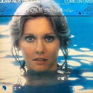 Olivia Newton-John - Come On Over（★盤面ほぼ良品！）