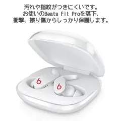 Beats Fit Pro ケース カバー 透明 クリア 保護 充電可能