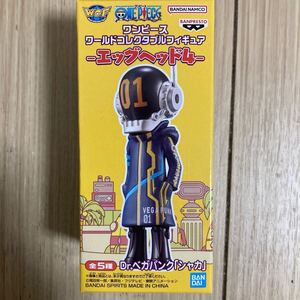 新品未開封　ワンピース ワールドコレクタブルフィギュア -エッグヘッド4- Dr ベガパンク シャカ ワーコレ WCF フィギュア