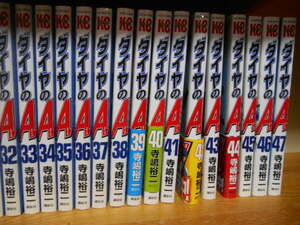 全巻＆完結　ダイヤのエース　全４７巻　ダイヤのA　＋　３冊　寺嶋裕二　講談社　落札後即日発送可能該当商品！