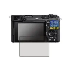 SONY α6700 対応 ブルーライトカット[光沢] 保護 フィルム