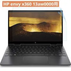 HP envy x360 13aw0000ブルーライトカットフィルム