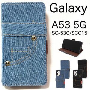 Galaxy A53 5G SC-53C (docomo)/Galaxy A53 5G SCG15 (au)/Galaxy A53 5G SCG15 (UQ mobile) ●ジーンズ柄 手帳型ケース/スマホケース