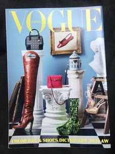 【新品】VOGUE JAPAN【非売品】ヴォーグ ジャパン 2021年9月剛別冊付録 january 2021 バックナンバー 未読品 レア ファッション デザイン