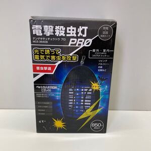 【中古品】マクロス 電撃殺虫灯PRO ブラック MCE-3640B ブラック