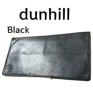 【訳アリ品】dunhill (ダンヒル)長財布 レザー お札入れ ケース 黒 ブラック 小切手入れ